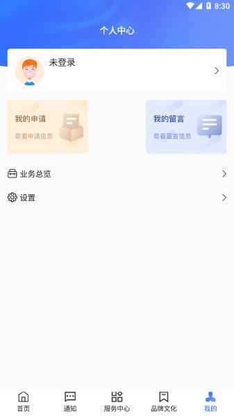 中國質(zhì)量認證中心官方版 v1.0 安卓版 1