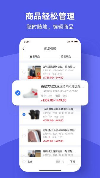 商羚官方版 v1.12.0 安卓版 0