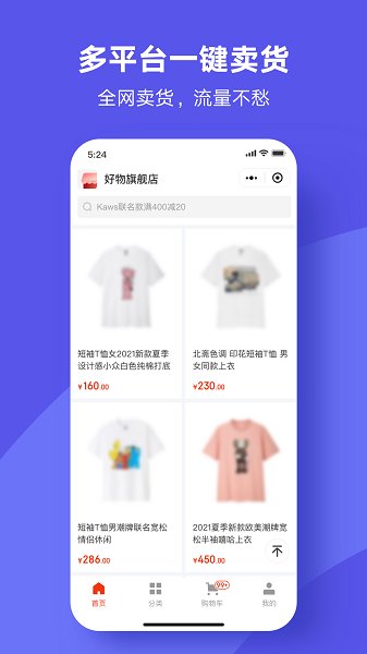 商羚官方版 v1.12.0 安卓版 1