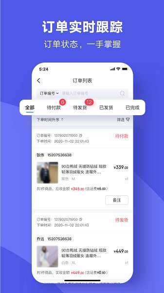 商羚官方版 v1.12.0 安卓版 2