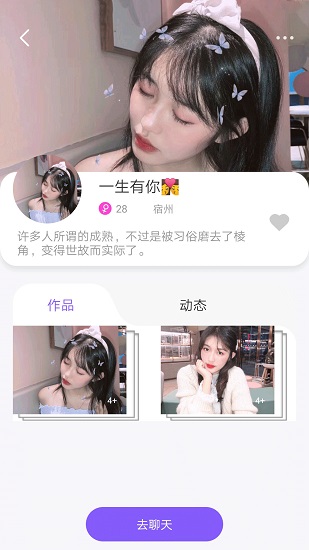 玩會軟件 v1.0.1 安卓版 2