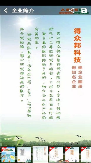 得眾畫(huà)冊(cè)最新版 v3.0.9 安卓版 0