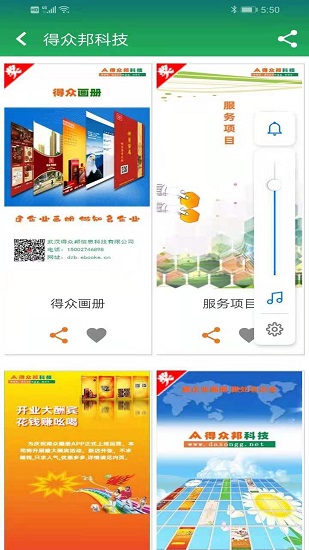 得眾畫(huà)冊(cè)最新版 v3.0.9 安卓版 1