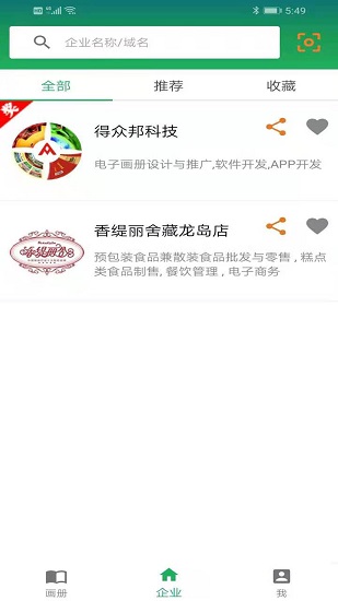 得眾畫(huà)冊(cè)最新版 v3.0.9 安卓版 4