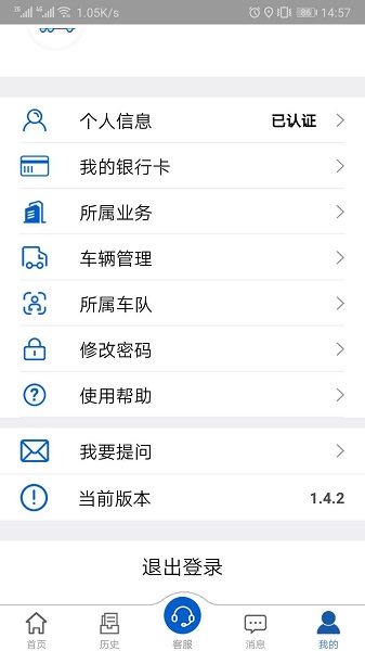 匯好運(yùn)最新版app v2.0.2 安卓官方版 0