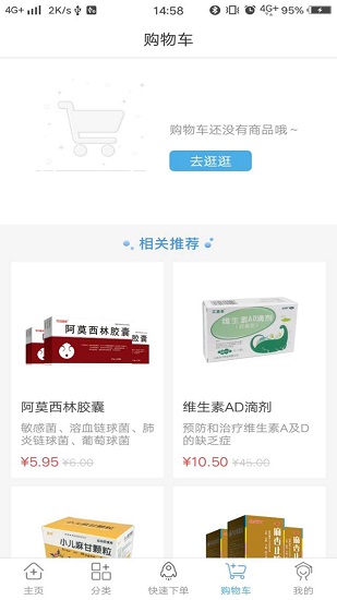 藥實在app5