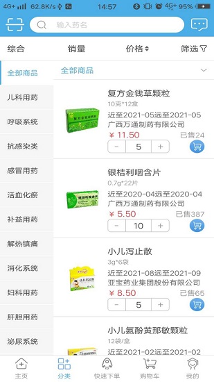 藥實在app6