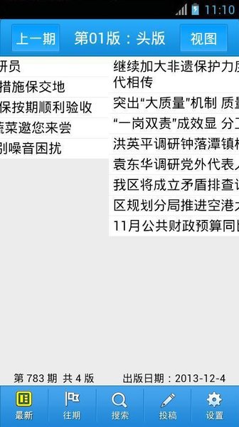 白云時事最新新聞