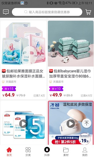 眾點(diǎn)惠客網(wǎng)紅商城 v1.1.14 安卓版 1