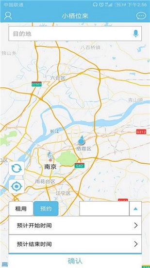 小棲位來app下載