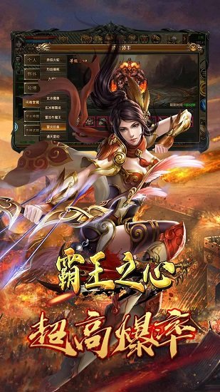 霸王之心bt游戲