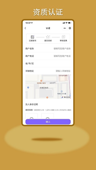 鳴顏門店端app