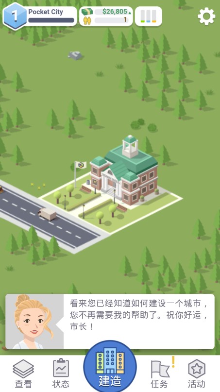 迷你城市模擬器手機版下載