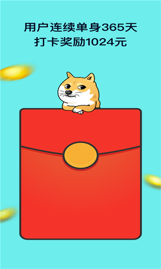單身記錄軟件 單身記app下載