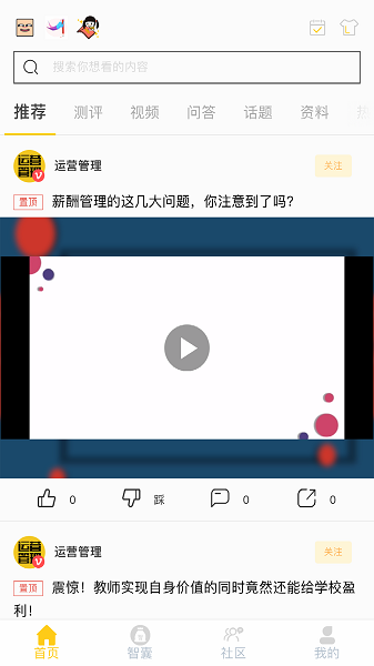 知心媽媽課堂 v1.0.0 安卓版 1