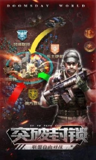 幸存者黎明2021中文版 v1.11.65 安卓版 0