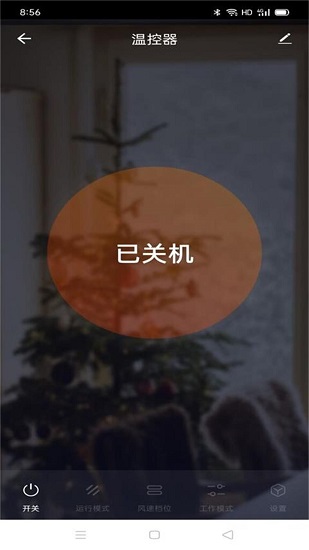 新風管家系統(tǒng)最新版0