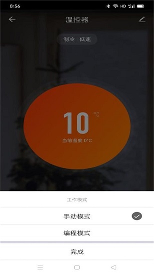 新風管家系統(tǒng)最新版2