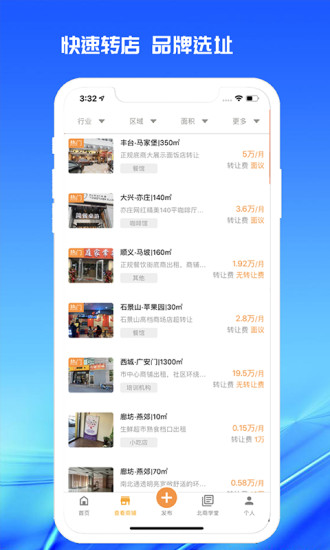 998商鋪網(wǎng)官方版 v3.1.0 最新版 0
