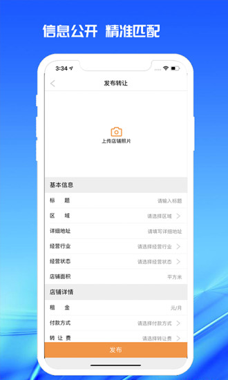 998商鋪網(wǎng)官方版 v3.1.0 最新版 1