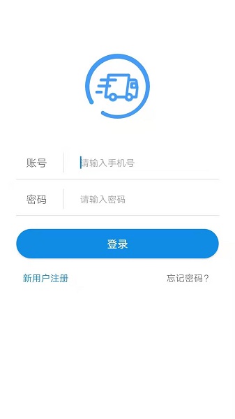 壽光手機(jī)趨若智運(yùn)平臺(tái)0