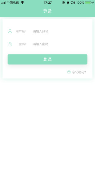 悟空護(hù)駕平臺(tái) v2.5.20 安卓版 0