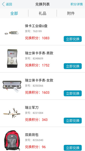海貓商城 v2.3.7 安卓官方版 0