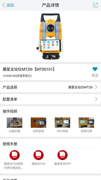 海貓商城 v2.3.7 安卓官方版 1