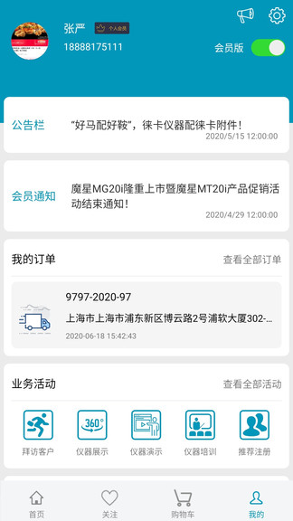 海貓商城 v2.3.7 安卓官方版 3