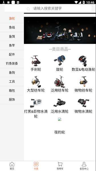 西子漁具城官方版 v3.86 安卓版 1