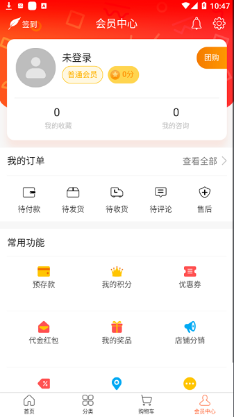 西子漁具城官方版 v3.86 安卓版 2