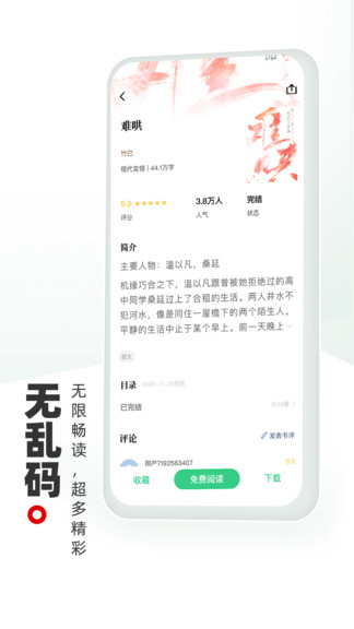 書海閣官方版 v1.5.0 安卓版 1