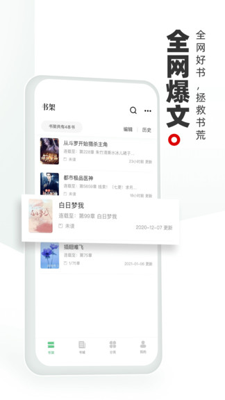 書海閣app