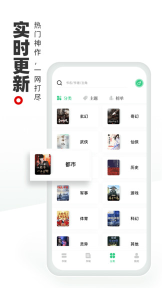 書海閣官方版 v1.5.0 安卓版 3