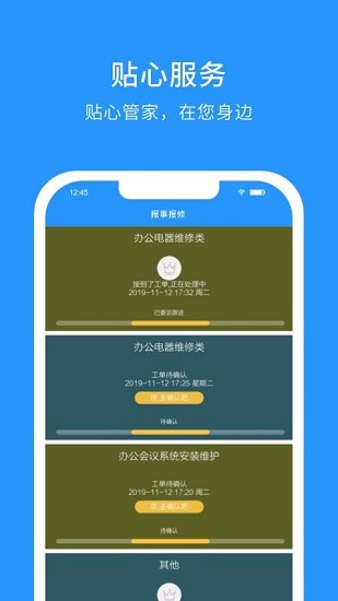 陽光We+最新版 v2.6.0 安卓版 2