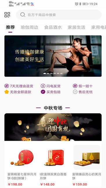 梵羽云瑜伽 v2.0.30 安卓版 0
