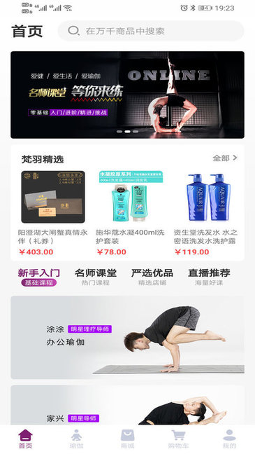 梵羽云app