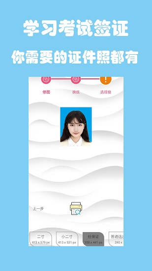 小二寸證件照下載