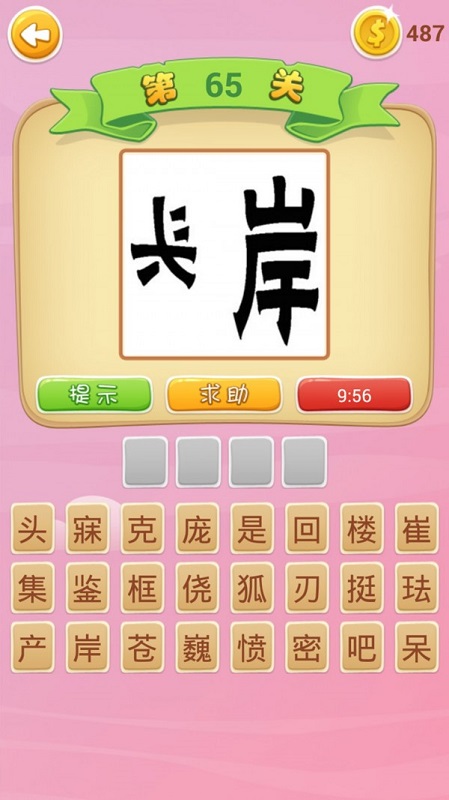 趣味猜成語手機版下載