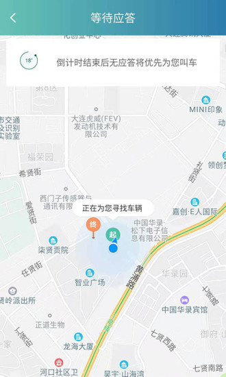 陽羨行安卓版