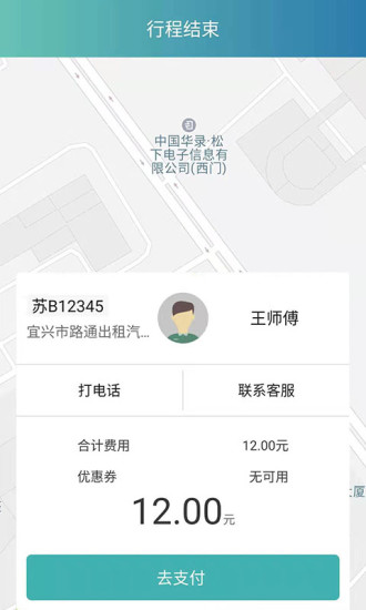 陽羨行 v1.3.4 安卓版 2