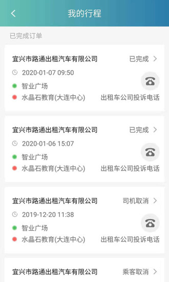 陽羨行 v1.3.4 安卓版 3