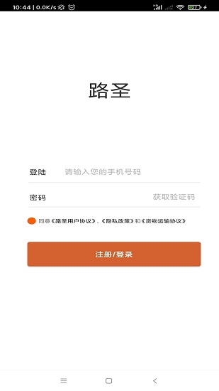 貨達倉下載