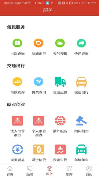 看青陽(yáng)app