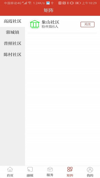 看青陽(yáng) v3.4 安卓版 2