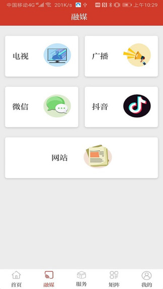 看青陽(yáng) v3.4 安卓版 3