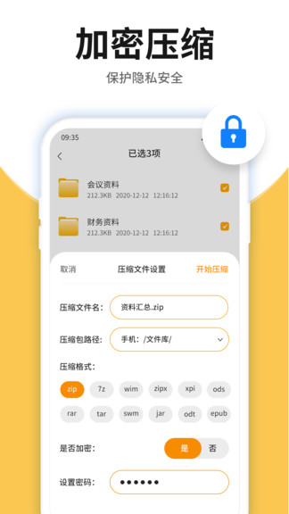 壓縮包解壓app
