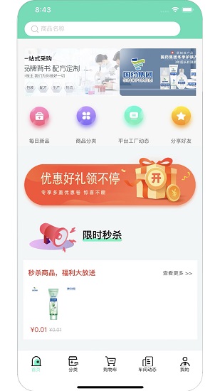 非藥購app