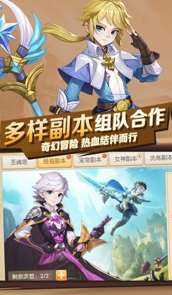 時(shí)光靈域手游 v2.0.0 安卓版 0