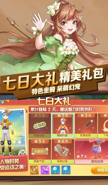 時(shí)光靈域手游 v2.0.0 安卓版 1